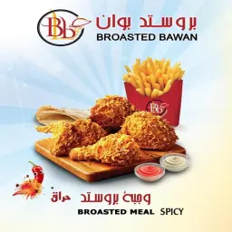 Spicy Broasted Chicken